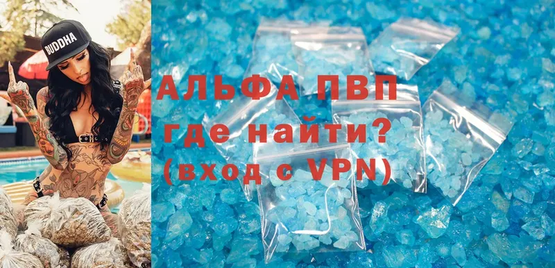 Alpha-PVP СК КРИС  продажа наркотиков  Великий Устюг 