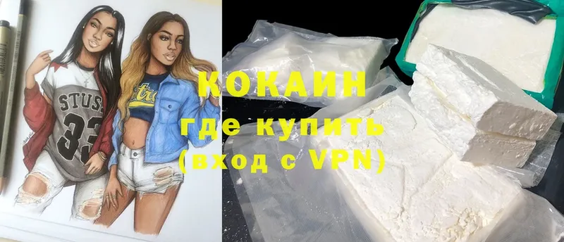 КОКАИН VHQ  Великий Устюг 