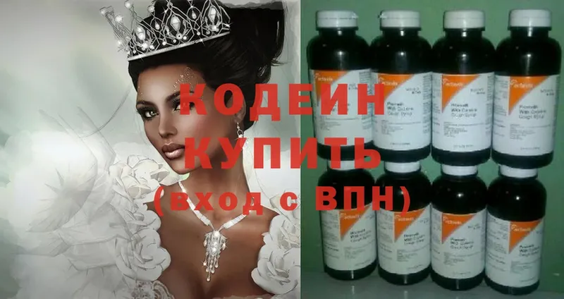 Кодеин напиток Lean (лин)  Великий Устюг 