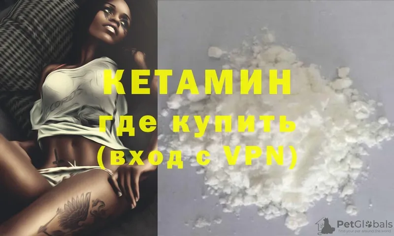 Кетамин ketamine  Великий Устюг 