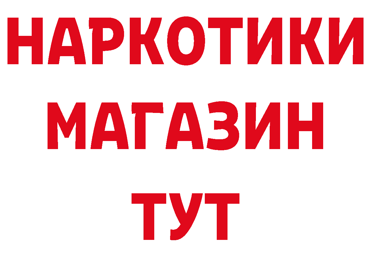 Альфа ПВП Соль ТОР это гидра Великий Устюг